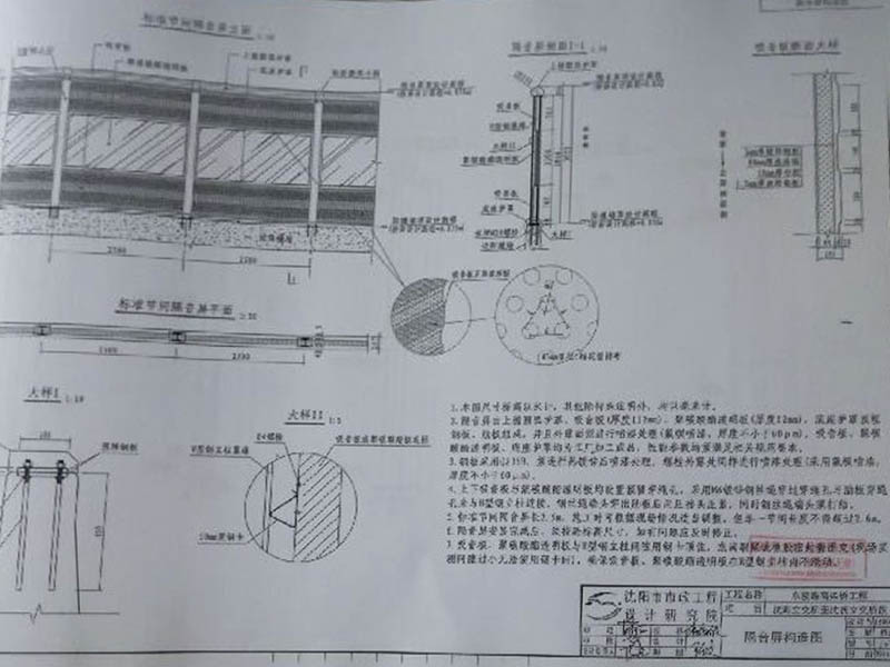 聲屏障圖紙